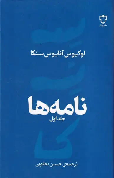 جلد کتاب نامه‌ها (جلداول) نقش‌و‌نگار