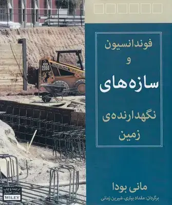 جلد کتاب 7 قانون معنوی موفقیت