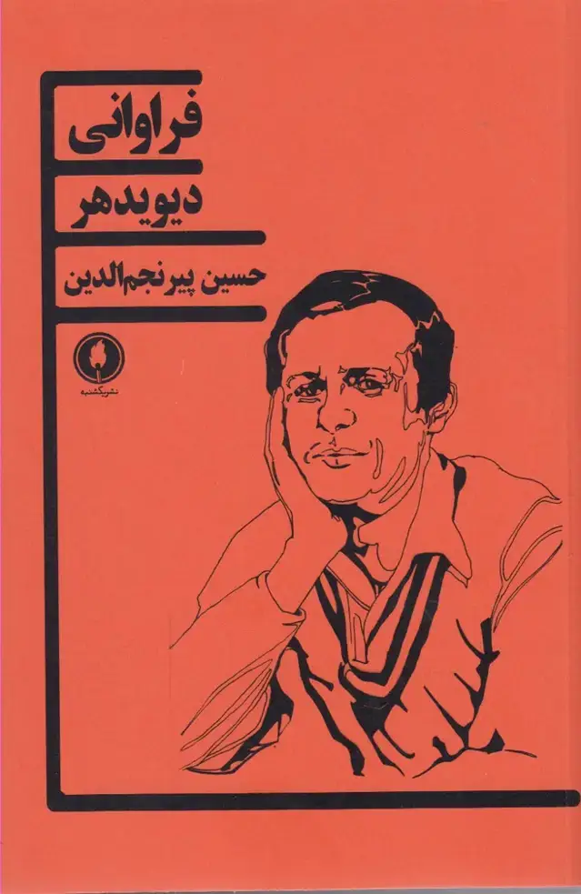 جلد کتاب فراوانی (یکشنبه)