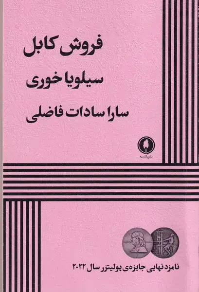 جلد کتاب فروش کابل (یکشنبه)