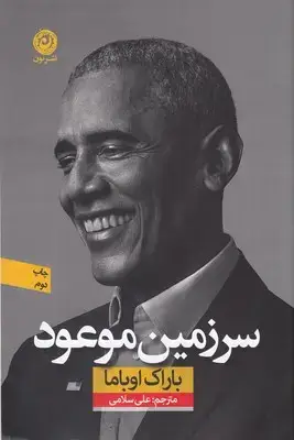 جلد کتاب تاریخ ایران باستان