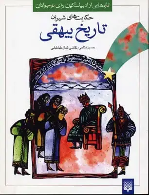 جلد کتاب موج بزرگ
