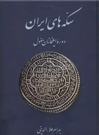 جلد کتاب جنبش فرهنگی و ظهور پینک فلوید