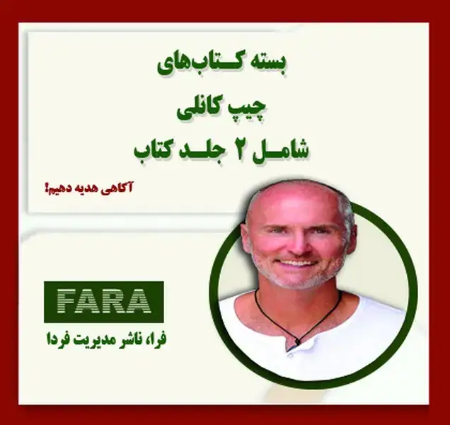 جلد کتاب بسته کتاب های چیپ کانلی