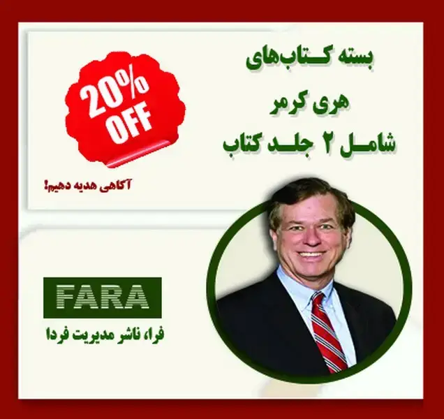 جلد کتاب بسته کتاب های هری کرمر