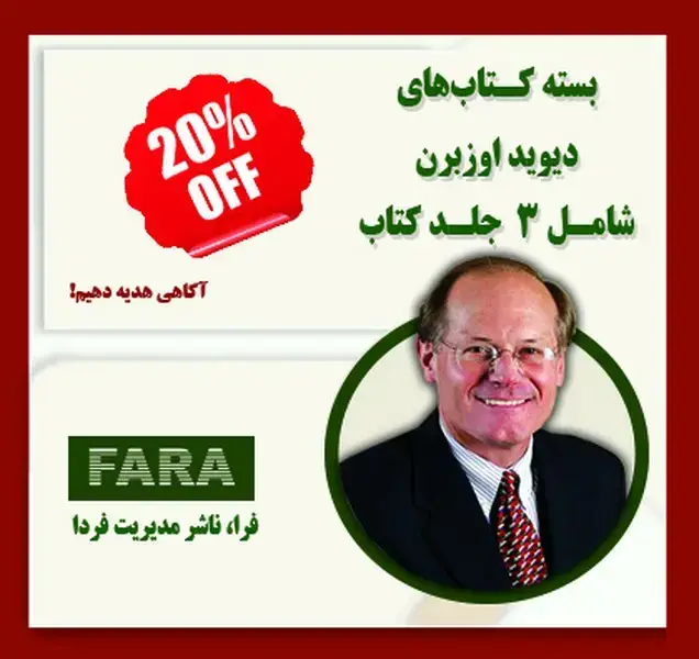 جلد کتاب بسته کتاب های دیوید اوزبرن