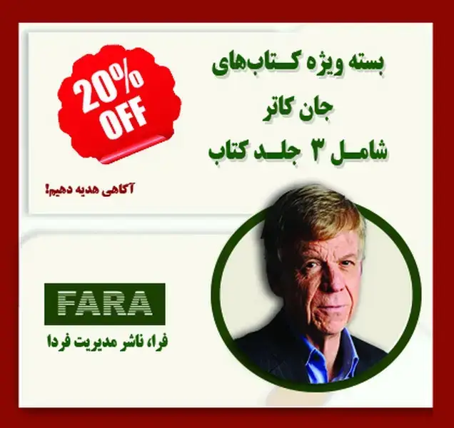 جلد کتاب بسته کتاب های جان کاتر