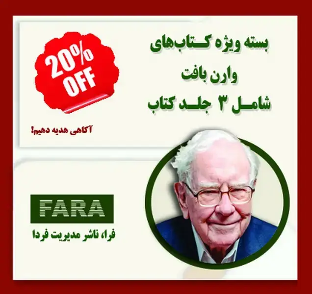 جلد کتاب بسته کتاب های وارن بافت