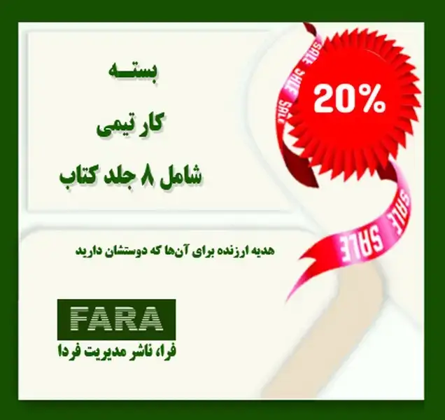 جلد کتاب بسته کار تیمی