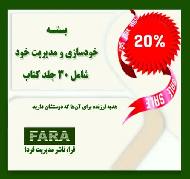 جلد کتاب بسته خودسازی و مدیریت خود
