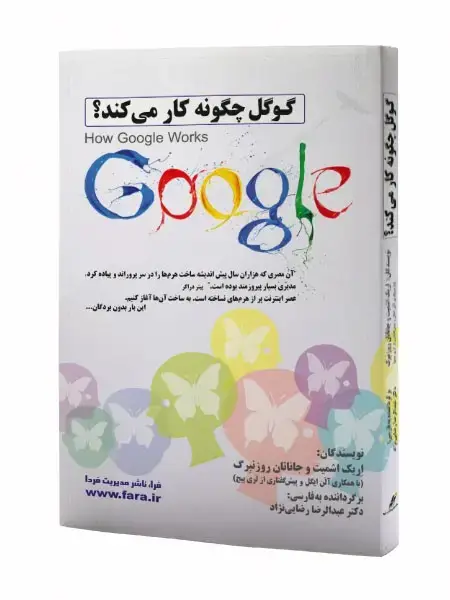 جلد کتاب گوگل چگونه کار می کند؟