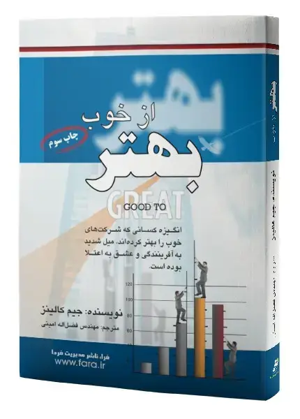 جلد کتاب بهتر از خوب