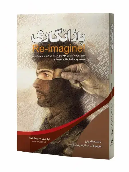 جلد کتاب بازانگاری