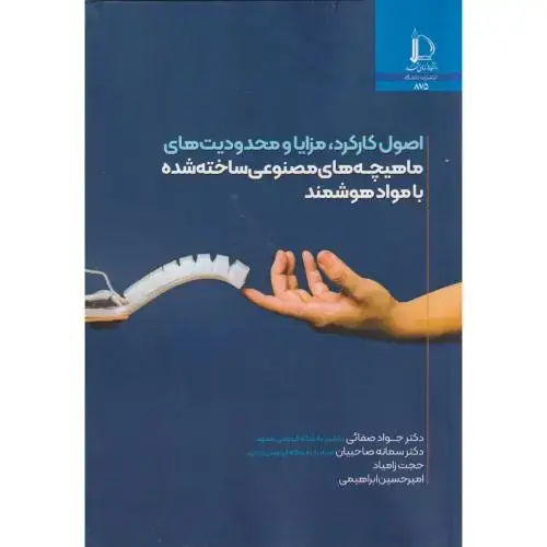 جلد کتاب اصول کارکرد