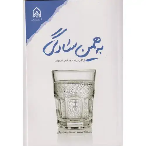 جلد کتاب به همین سادگی