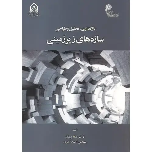 جلد کتاب بارگذاری