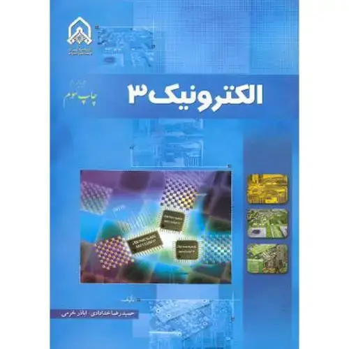 جلد کتاب الکترونیک 3
