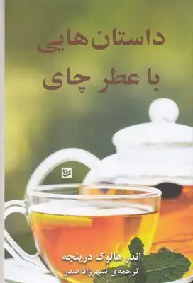 جلد کتاب حاجی بابا میرغضب