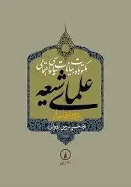 جلد کتاب گردونه مهدوی (پک) اثر مرکزتخصصی مهدویت