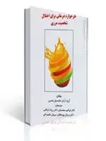 جلد کتاب طرحواره درمانی برای اختلال شخصیت مرزی انتشارات ساوالان