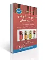 جلد کتاب هندبوک داروهای روان پزشکی: کاپلان و سادوک براساس DSM-5