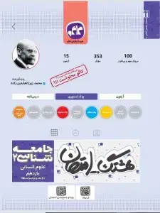 جلد کتاب هشتگ امتحان جامعه شناسی یازدهم رشته انسانی