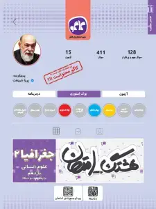 جلد کتاب هشتگ امتحان جغرافیا یازدهم رشته انسانی