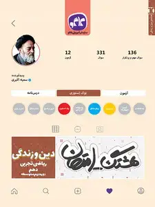 جلد کتاب هشتگ امتحان دین و زندگی دهم رشته ریاضی و تجربی