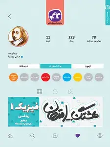 جلد کتاب هشتگ امتحان فیزیک دهم رشته ریاضی