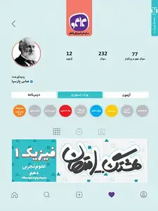 جلد کتاب هشتگ امتحان فیزیک دهم رشته تجربی