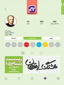 جلد کتاب هشتگ امتحان زیست شناسی دهم رشته تجربی