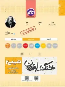 جلد کتاب هشتگ امتحان شیمی یازدهم رشته ریاضی و تجربی