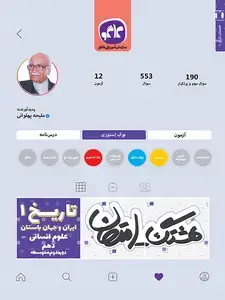 جلد کتاب هشتگ امتحان تاریخ ایران و جهان باستان دهم رشته انسانی