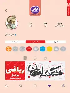 جلد کتاب هشتگ امتحان ریاضی هشتم