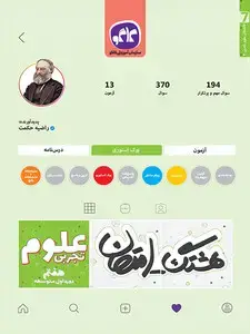 جلد کتاب هشتگ امتحان علوم تجربی هفتم