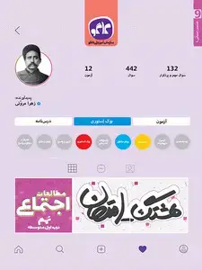 جلد کتاب هشتگ امتحان مطالعات اجتماعی نهم