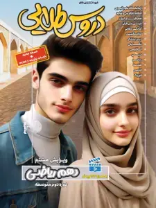 جلد کتاب دروس طلایی دهم ریاضی کاگو