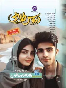 جلد کتاب دروس طلایی یازدهم ریاضی کاگو