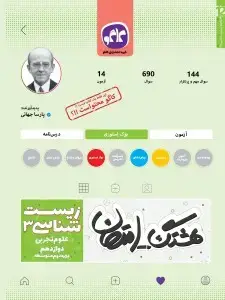 جلد کتاب هشتگ امتحان زیست شناسی دوازدهم رشته تجربی