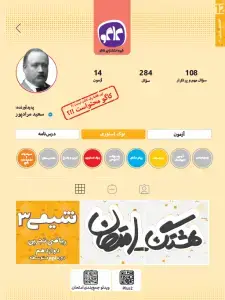جلد کتاب هشتگ امتحان شیمی دوازدهم رشته ریاضی و تجربی