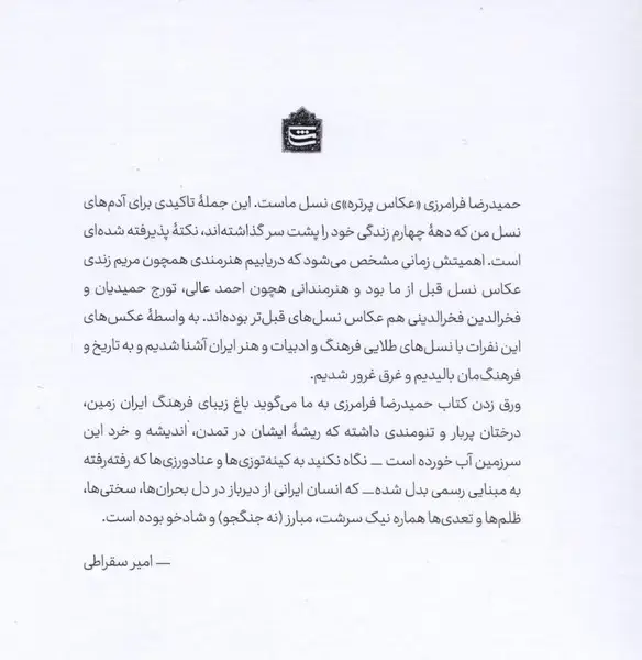 جلد کتاب پولارویدها