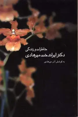 جلد کتاب دیوان حافظ-وزیری-چرم-پلاک بزرگ طلا-جعبه دار