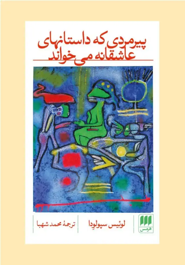 جلد کتاب بیگانه (ویراست جدید) اثر آلبر کامو