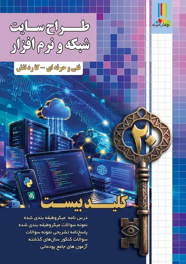 جلد کتاب طراح سایت