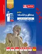 جلد کتاب آبی اقتصاد کنکور انسانی