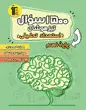 جلد کتاب فلش کارت استعداد تحلیلی هوش کلامی ( همه مقاطع )
