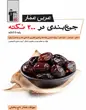 جلد کتاب آبی عربی کنکور انسانی