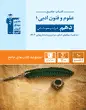 جلد کتاب کتاب اول اقتصاد دهم انسانی