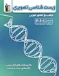 جلد کتاب جامع فارسی 3 دوازدهم