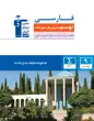 جلد کتاب مجموعه سوالات هماهنگ استانی فارسی، املاء و انشاء